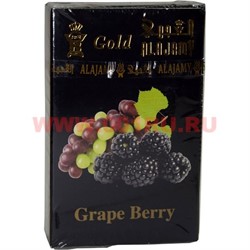 Табак для кальяна Al Ajamy Gold 50 гр "Grape Berry" (аль аджами голд виноград с ягодами) - фото 76832