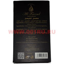 Табак для кальяна Al Faisal 250 гр "Vanilla Latte" Иордания - фото 77688