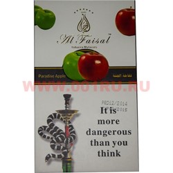 Табак для кальяна Al Faisal 250 гр "Paradise Apple" Иордания - фото 77778