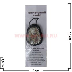 Амулет "гранатовый гнейс" - фото 77799