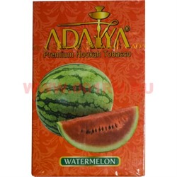 Табак для кальяна Adalya 50 гр "Watermelon" (арбуз) Турция - фото 77825