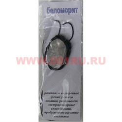 Амулет "беломорит" (полевоый шпат) - фото 77827