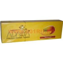 Табак для кальяна Adalya 50 гр "Mango" (манго) Турция - фото 77868