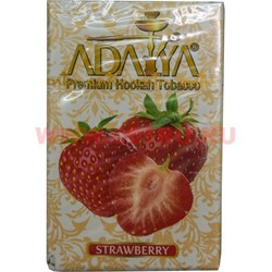 Табак для кальяна Adalya 50 гр "Strawberry" (клубника) Турция - фото 77912
