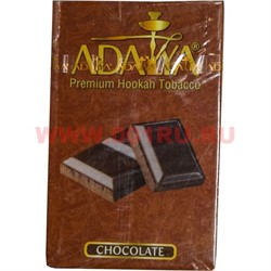 Табак для кальяна Adalya 50 гр "Chocolate" (шоколад) Турция - фото 77928