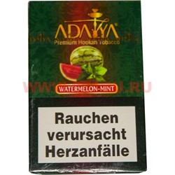 Табак для кальяна Adalya 50 гр "Watermelon-Mint" (арбуз-мята) Турция - фото 77980