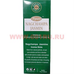 Благовония Ppure Nagchampa Jasmine 15 гр, цена за 12 штук (Жасмин) - фото 77999