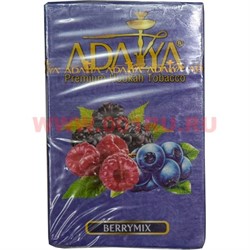 Табак для кальяна Adalya 50 гр "Berry Mix" (смесь ягод) Турция - фото 78017