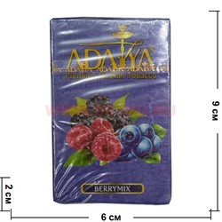 Табак для кальяна Adalya 50 гр "Berry Mix" (смесь ягод) Турция - фото 78018