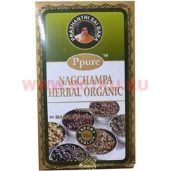 Благовония Ppure Nagchampa Herbal Organic 15 гр, цена за 12 штук (Целебные травы) - фото 78027
