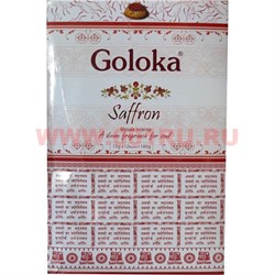 Благовония Goloka "Saffron" 15 гр, цена за 12 уп (Шафран) - фото 78073