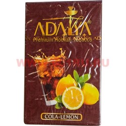 Табак для кальяна Adalya 50 гр "Cola-Lemon" (кола-лимон) Турция - фото 78077