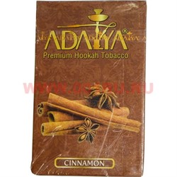 Табак для кальяна Adalya 50 гр "Cinnamon" (корица) Турция - фото 78087
