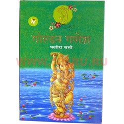Благовония Flora Bathi "Golden Ganesh" 10 гр, цена за 12 упаковок - фото 78269