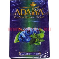 Табак для кальяна Adalya 50 гр "Blueberry-Mint" (черника с мятой) Турция - фото 78330
