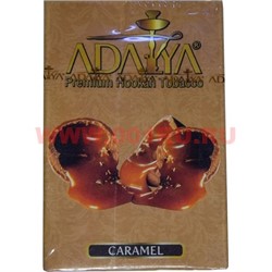 Табак для кальяна Adalya 50 гр "Caramel" (карамель) Турция - фото 78397