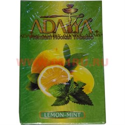 Табак для кальяна Adalya 50 гр "Lemon-Mint" (лимон-мята) Турция - фото 78442
