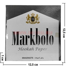 Фольга для кальяна Markbolo 25 листов - фото 78485