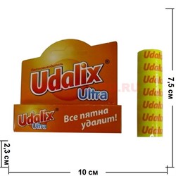 Универсальный пятновыводитель Udalix Ultra карандаш 35 гр (Удаликс Ультра) - фото 79009