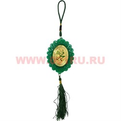 Амулет мусульманский "овал ажурный" зеленый цена за 12 штук - фото 79067