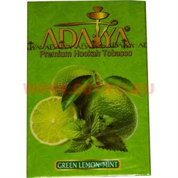 Табак для кальяна Adalya 50 гр "Green Lemon-Mint" (лайм с мятой) Турция - фото 80534