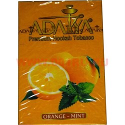 Табак для кальяна Adalya 50 гр "Orange-Mint" (апельсин с мятой) Турция - фото 80550