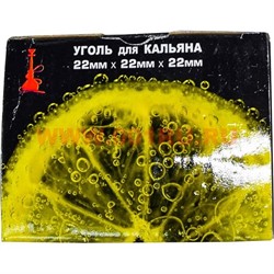 Уголь для кальяна лимонный Al Fakhamann 1 кг 96 шт - фото 80863