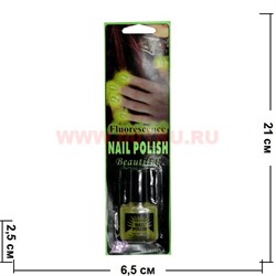 Прикол "Лак для ногтей светящийся" , желто-зеленый - фото 80935