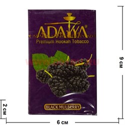 Табак для кальяна Adalya 50 гр "Black Mulberry" (черная шелковица) Турция - фото 81034