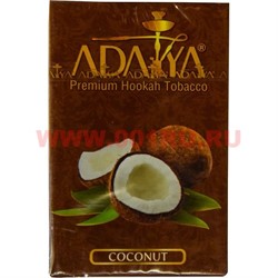 Табак для кальяна Adalya 50 гр "Coconut" (кокос) Турция - фото 81054