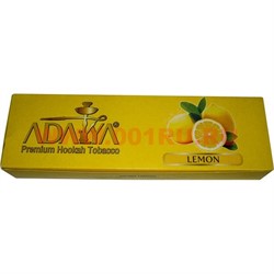 Табак для кальяна Adalya 50 гр "Lemon" (лимон) Турция - фото 81128