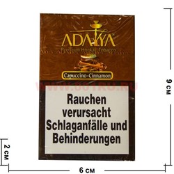 Табак для кальяна Adalya 50 гр "Capuccino-Cinnamon" (капучино-корица) Турция - фото 81149