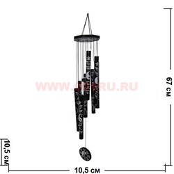 Музыка ветра 8 трубок (8M0105-7) Инь Ян черная - фото 81309