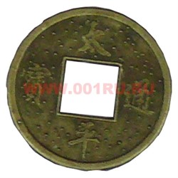 Монета китайская 1,8 см - фото 81388