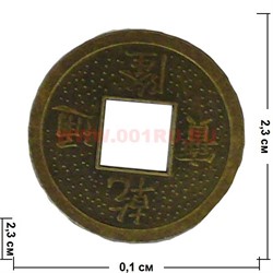 Монета китайская 2,3 см 100 шт/уп - фото 81399