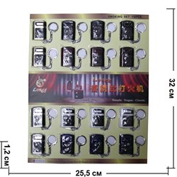 Зажигалка кремневая газовая Longg со стразами (16 шт/уп) - фото 81448