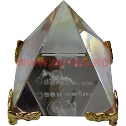 Пирамида "Зодиак" на золотых ножках большая, цена за 12 знаков - фото 81525