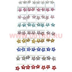 Гвоздики "Звёздочки" (A-75) цветные цена за упаковку 36 пар - фото 82205