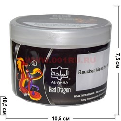 Табак для кальяна Аль Ваха "Red Dragon" 250 гр (Красный дракон) - фото 82753
