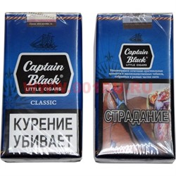 Сигариллы Captain Black «Classic» 20 шт - фото 83125