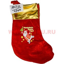 Носок для подарков новогодний (729) с надписью (480 шт/кор) - фото 83694