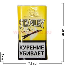 Табак курительный Stanley "Vanilla" 30 гр для самокруток - фото 83723