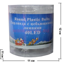 Гирлянда "Ангелы" 6 м 40 LED с небьющимися лампами - фото 83892