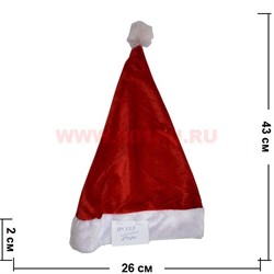 Колпак новогодний (733) Санта Клауса красно-белый 12 шт/упаковка - фото 84039
