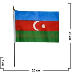 Флаг Азейбарджана 14х21 см, 12 шт/уп - фото 84338