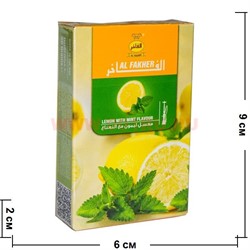 Табак для кальяна оптом Al Fakher 50 гр "Лимон+Мята" (аль фахер оптом) - фото 84468