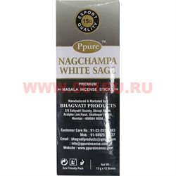 Благовония Ppure Nagchampa White Sage 15 гр, цена за 12 штук (Шалфей) - фото 84642