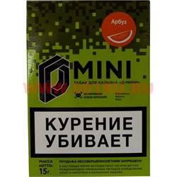 Табак для кальяна 15 гр Д-Мини «Арбуз» крепкий - фото 85031