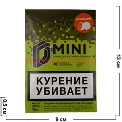 Табак для кальяна 15 гр Д-Мини «Апельсин» крепкий - фото 85043