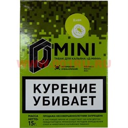 Табак для кальяна 15 гр Д-Мини «Киви» крепкий - фото 85054